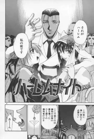 [Yamada Shuutarou] 69 Sex Revolver Fhentai - Page 91