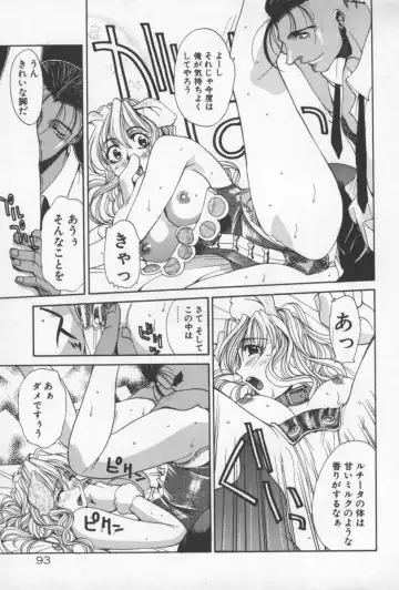 [Yamada Shuutarou] 69 Sex Revolver Fhentai - Page 96