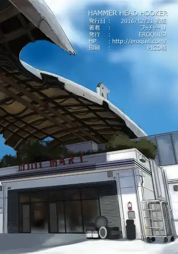 [Butcha-u] Hammer Head Hooker Fhentai - Page 24