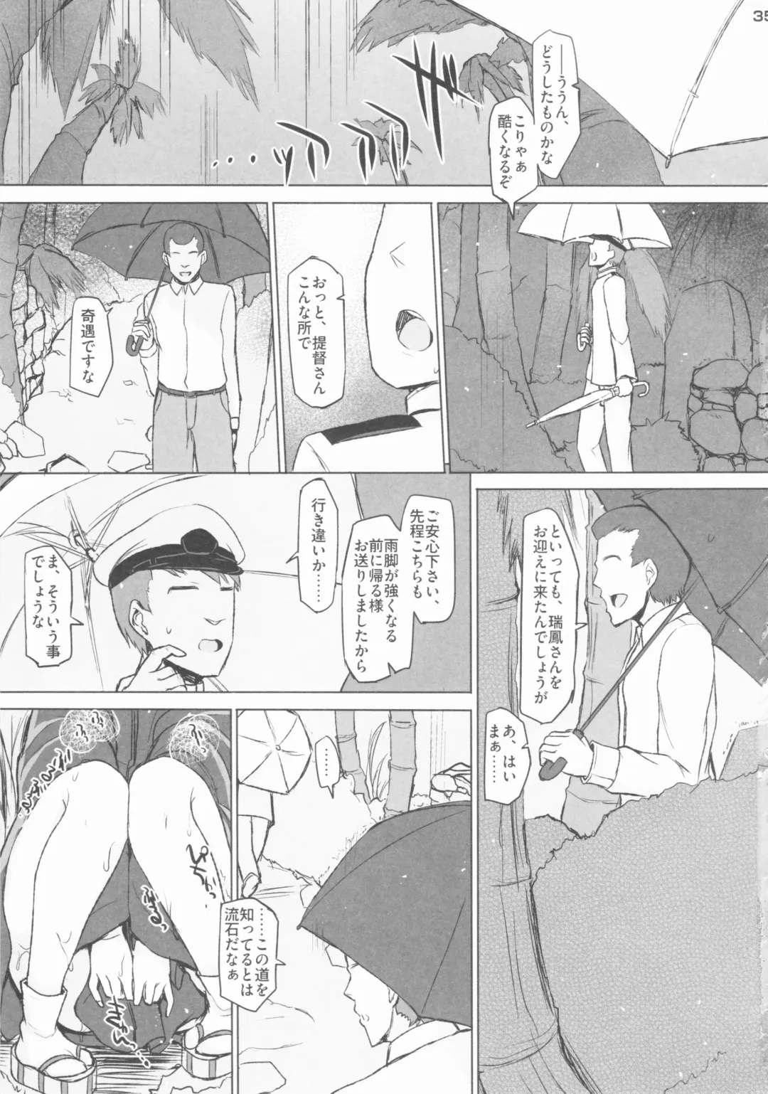 [Interstellar] HERE TO FALL Fhentai - Page 34