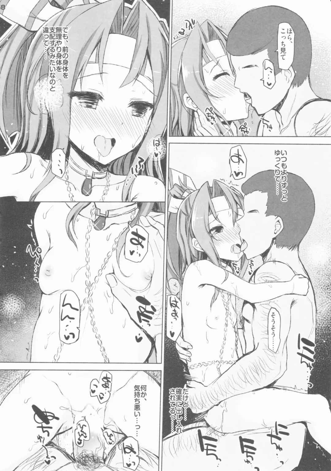 [Interstellar] HERE TO FALL Fhentai - Page 57