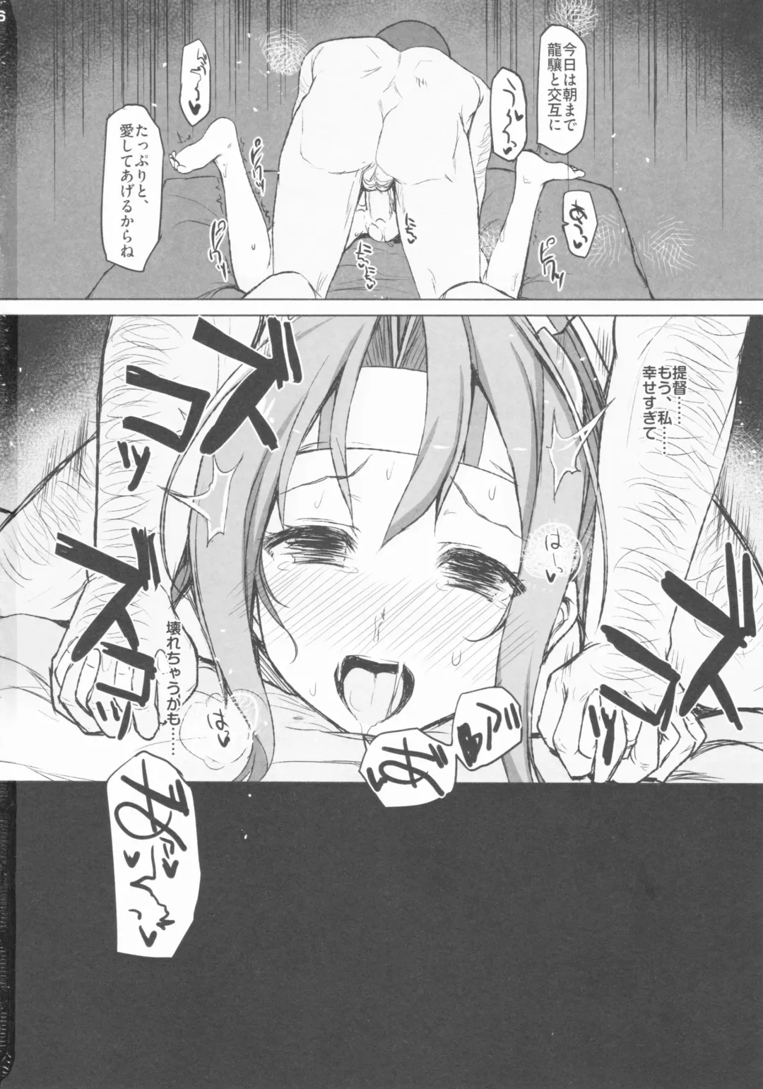 [Interstellar] HERE TO FALL Fhentai - Page 65