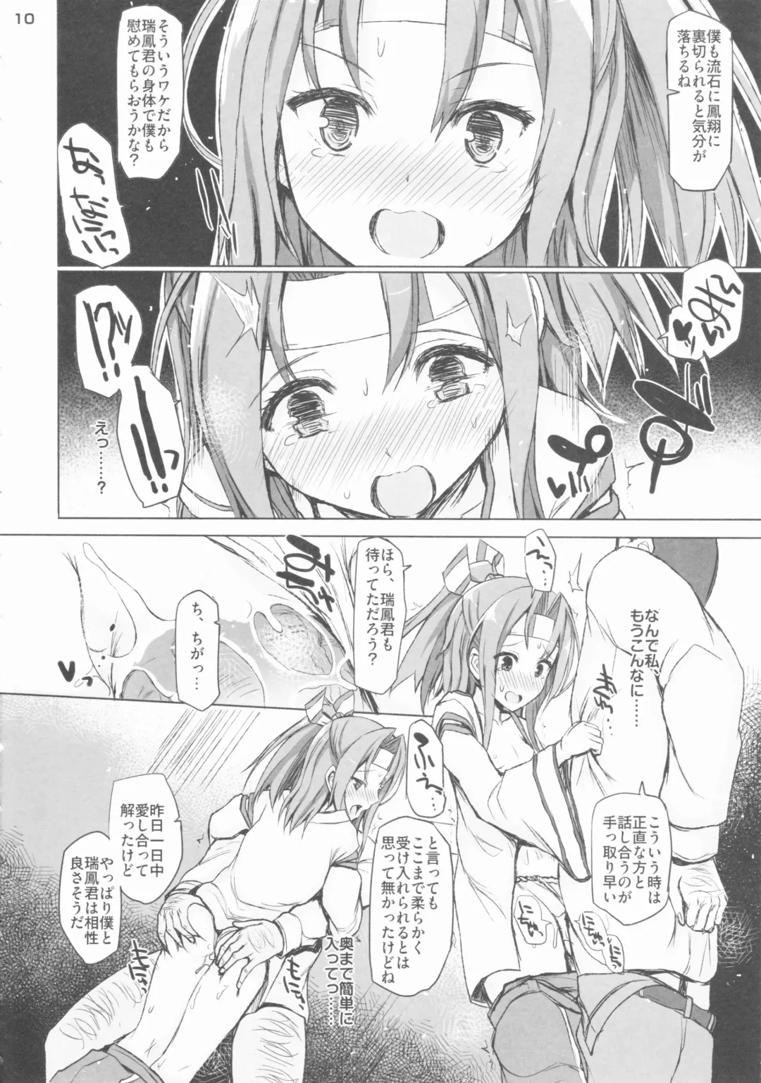 [Interstellar] HERE TO FALL Fhentai - Page 9