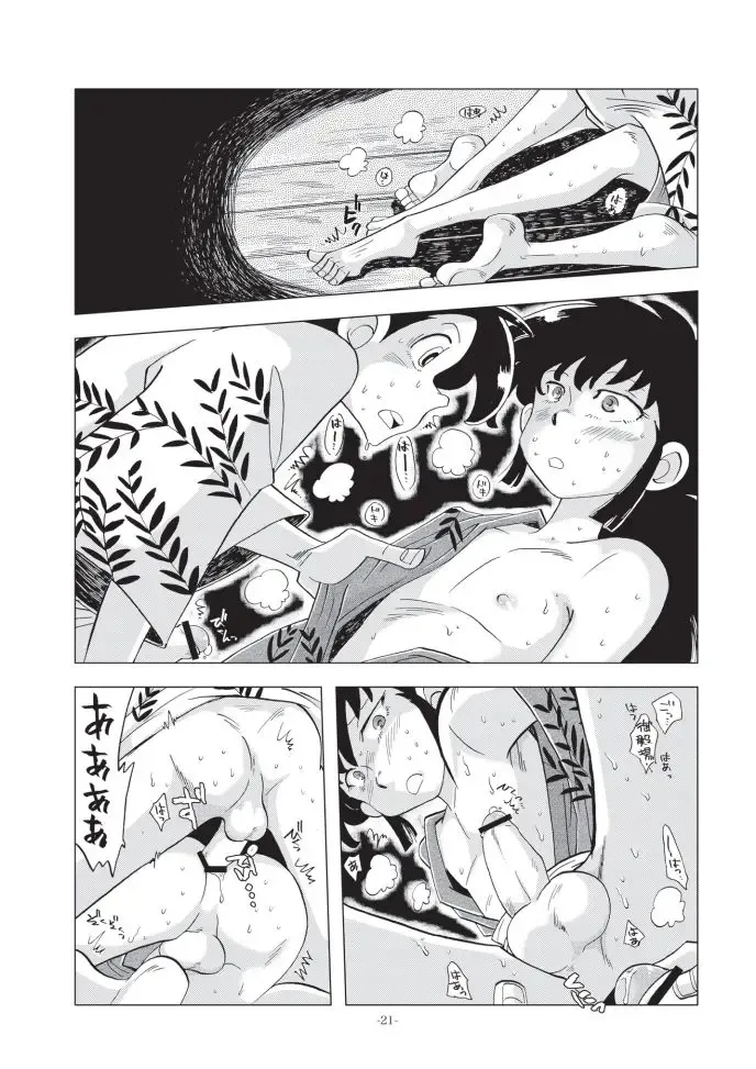 [Kin No Tamamushi] Shounen-tachi no Natsu Fhentai - Page 20