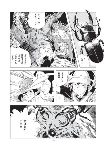 [Kin No Tamamushi] Shounen-tachi no Natsu Fhentai - Page 10