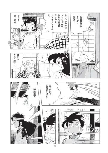 [Kin No Tamamushi] Shounen-tachi no Natsu Fhentai - Page 2