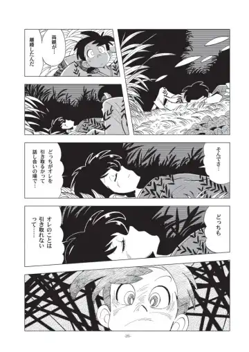 [Kin No Tamamushi] Shounen-tachi no Natsu Fhentai - Page 25