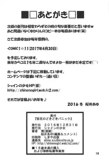 [Hiro] Momoka no Dokidoki Panic Fhentai - Page 17