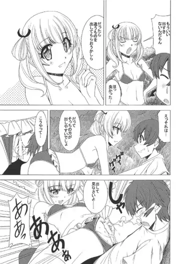 [Hiro] Momoka no Dokidoki Panic Fhentai - Page 8