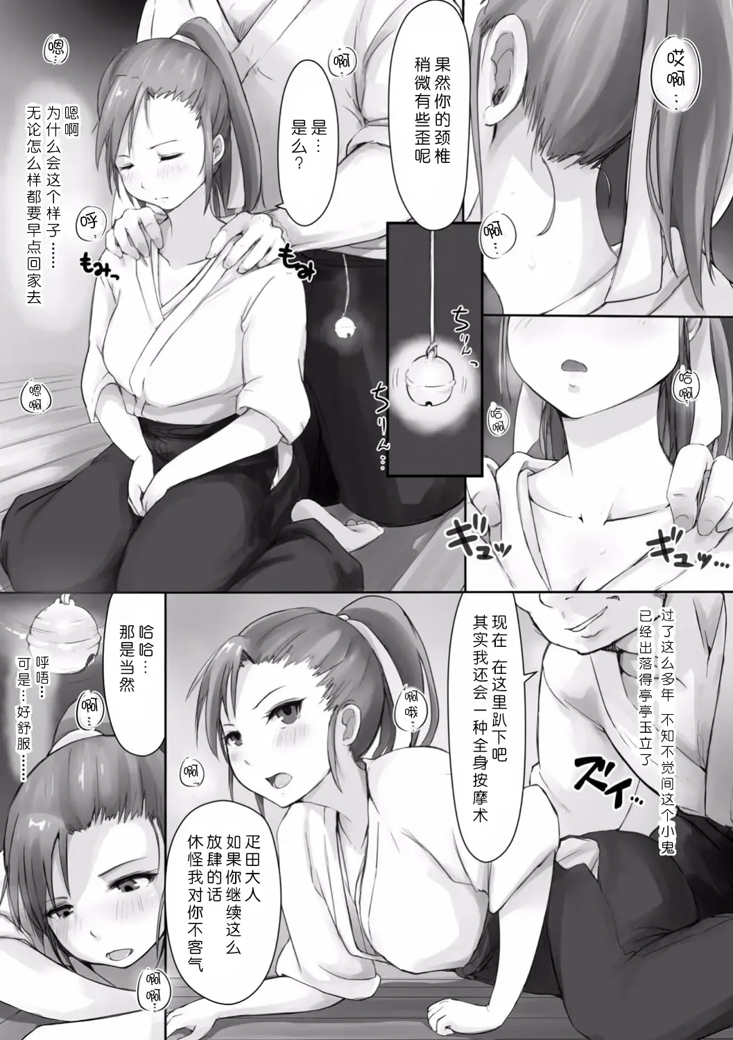 [Arakure] Saimin Randori Keiko Fhentai - Page 3