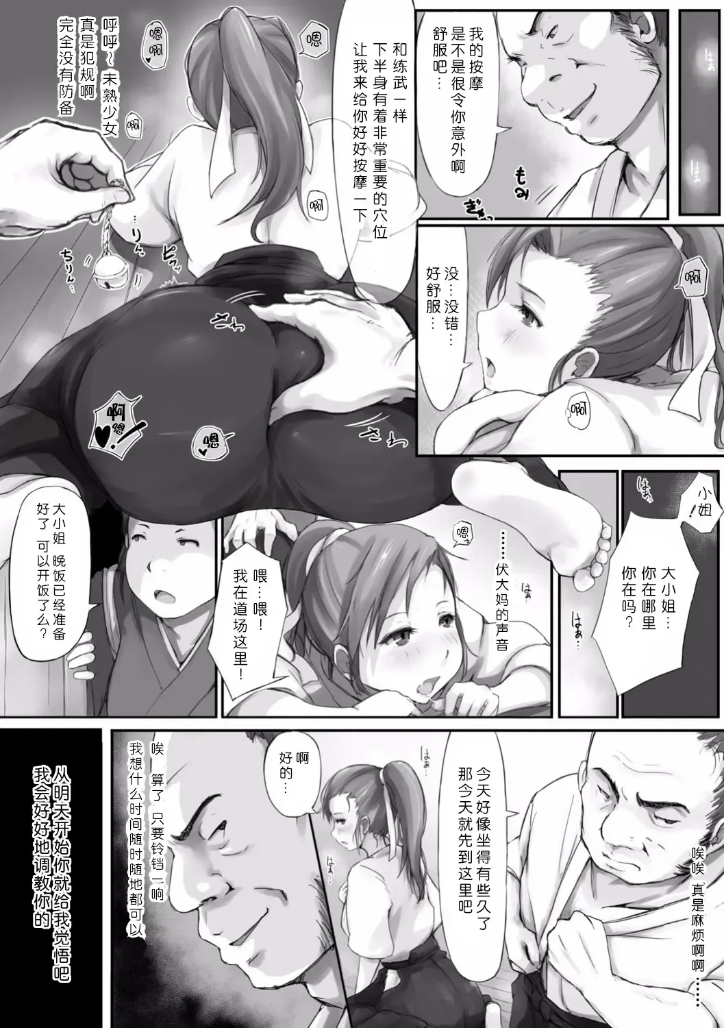 [Arakure] Saimin Randori Keiko Fhentai - Page 4