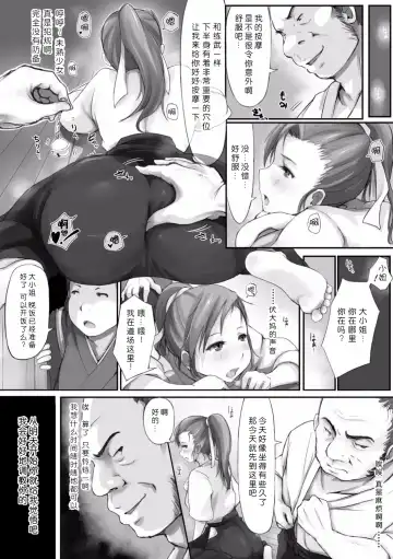 [Arakure] Saimin Randori Keiko Fhentai - Page 4