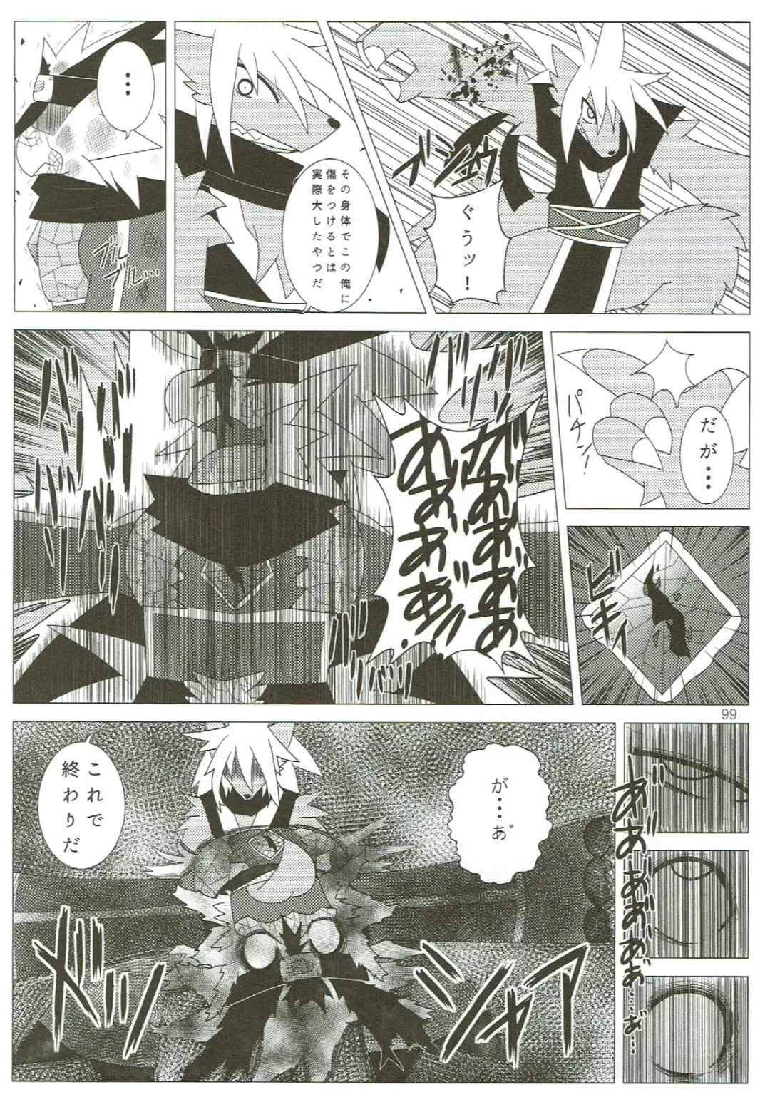 KEMONO HERO RUSH Fhentai - Page 100