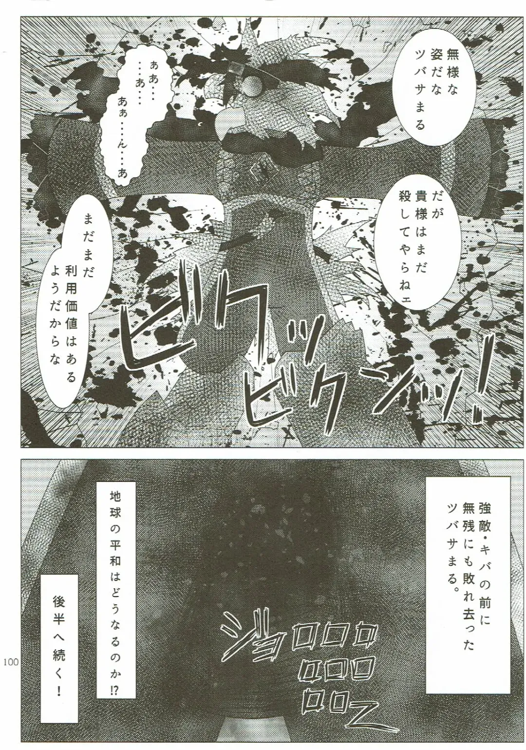 KEMONO HERO RUSH Fhentai - Page 101