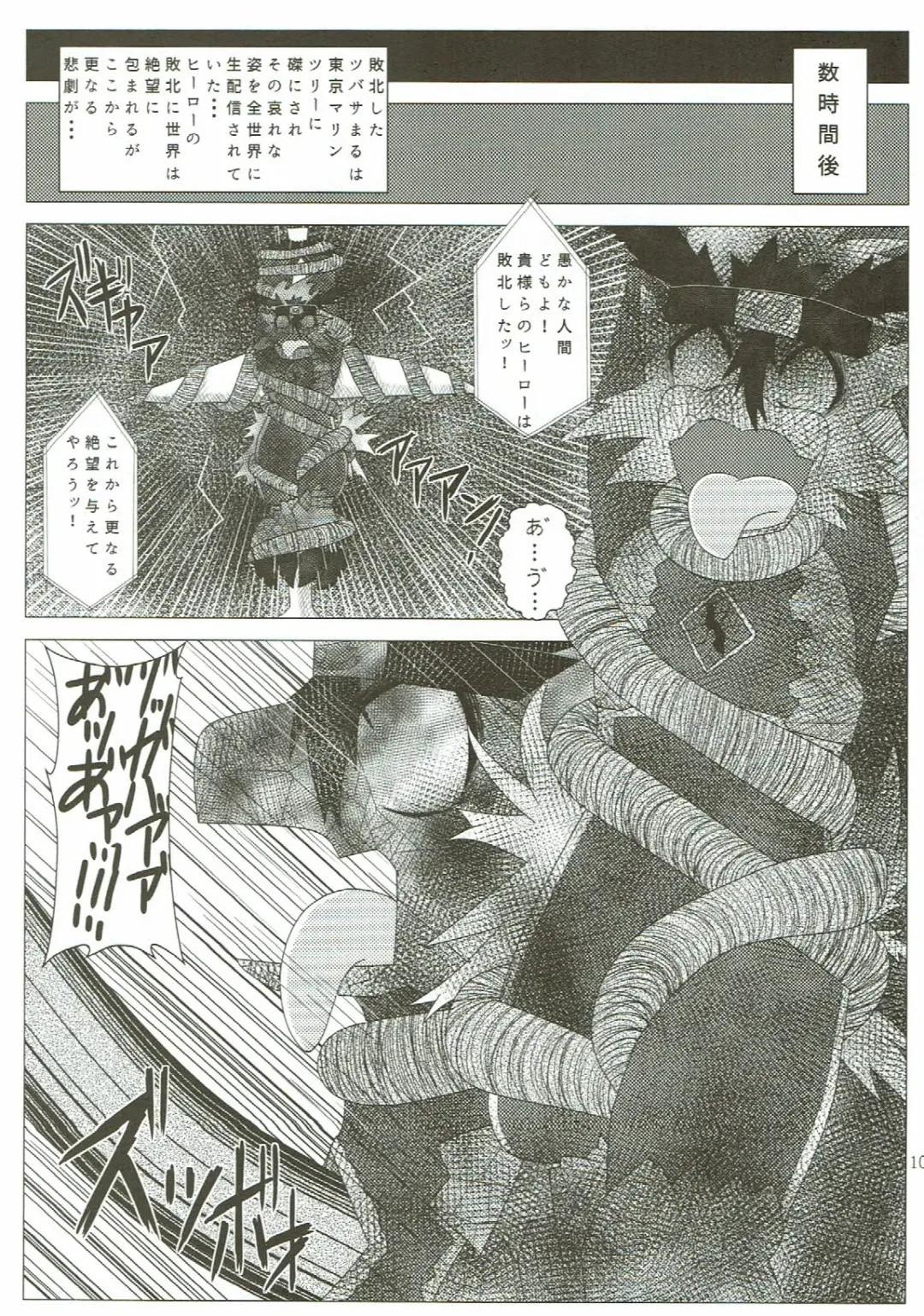 KEMONO HERO RUSH Fhentai - Page 102