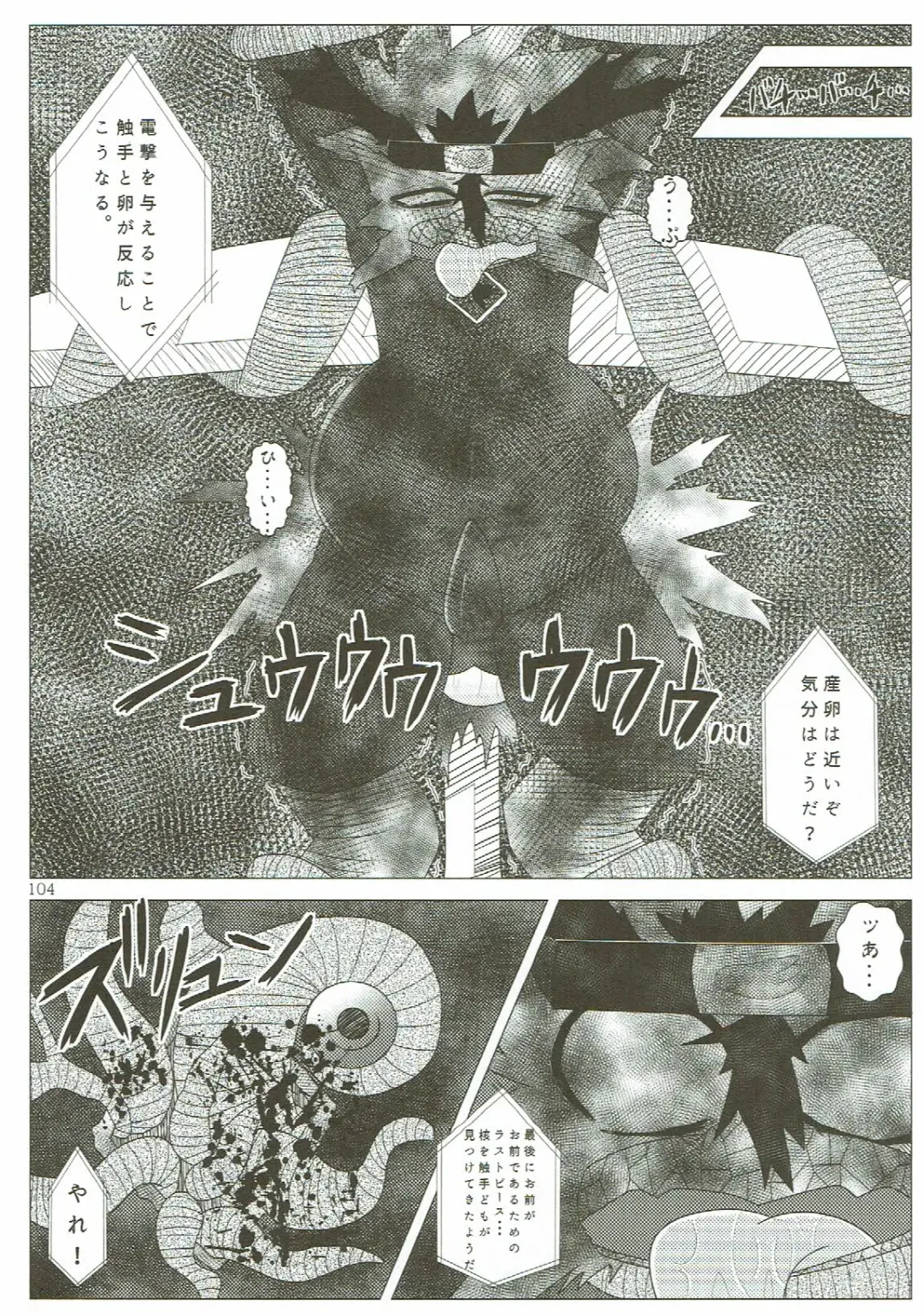 KEMONO HERO RUSH Fhentai - Page 105