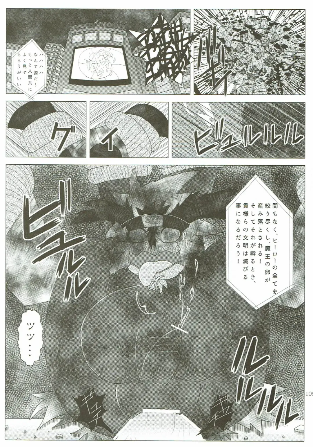 KEMONO HERO RUSH Fhentai - Page 106