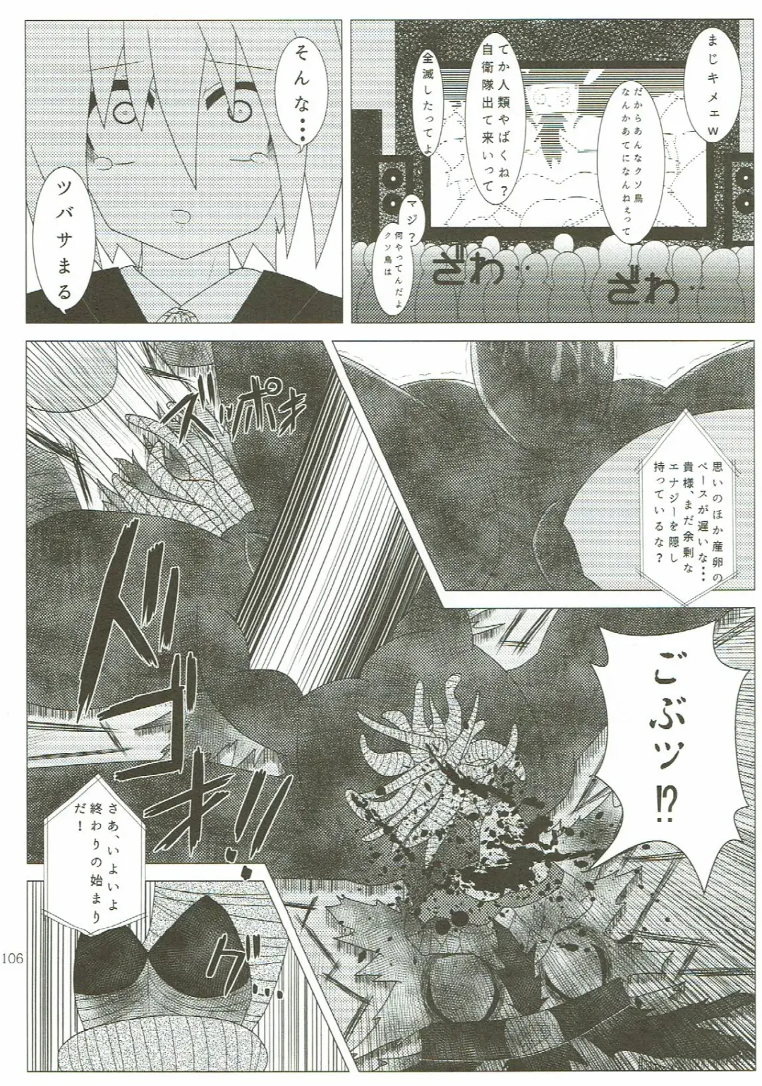 KEMONO HERO RUSH Fhentai - Page 107