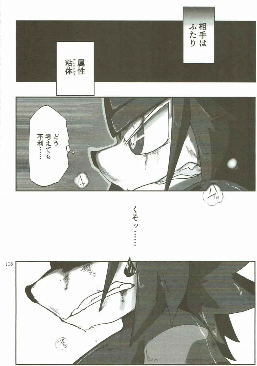 KEMONO HERO RUSH Fhentai - Page 109