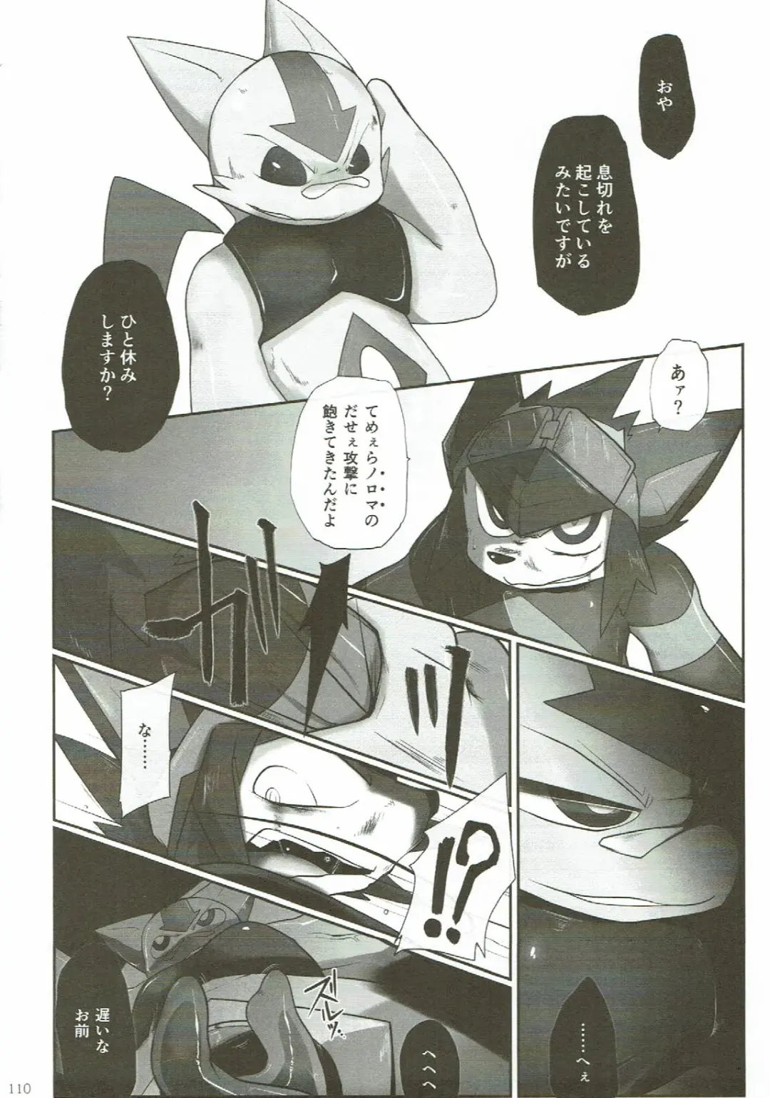 KEMONO HERO RUSH Fhentai - Page 111