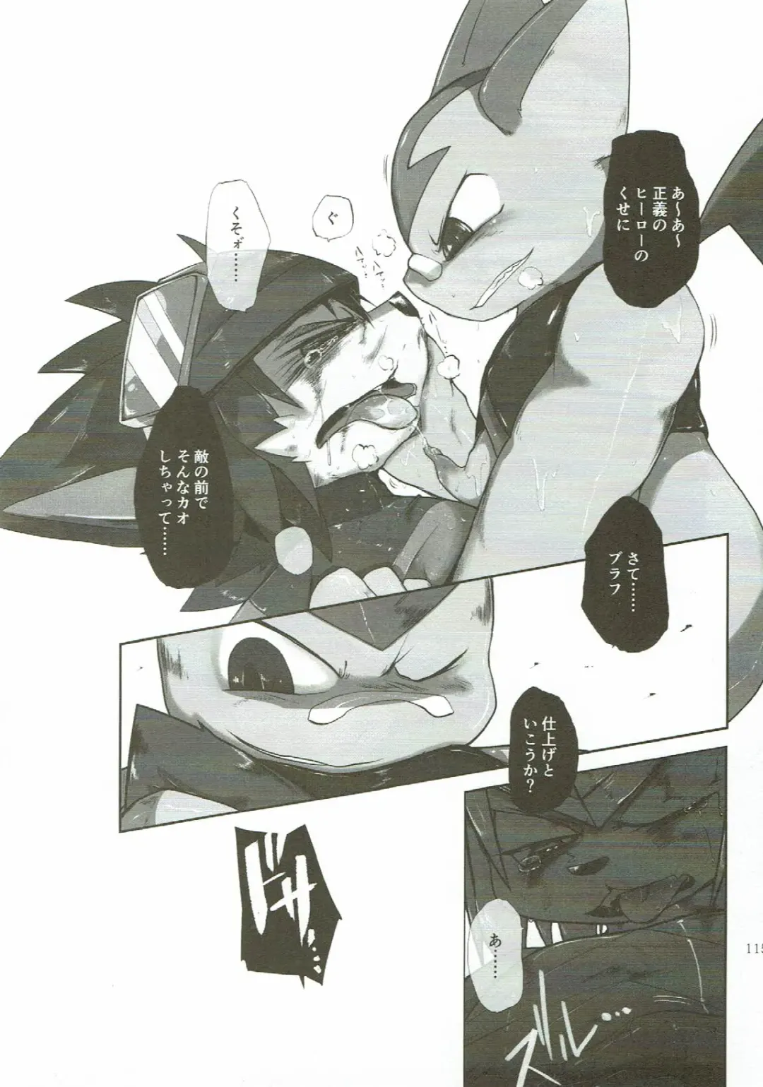 KEMONO HERO RUSH Fhentai - Page 116