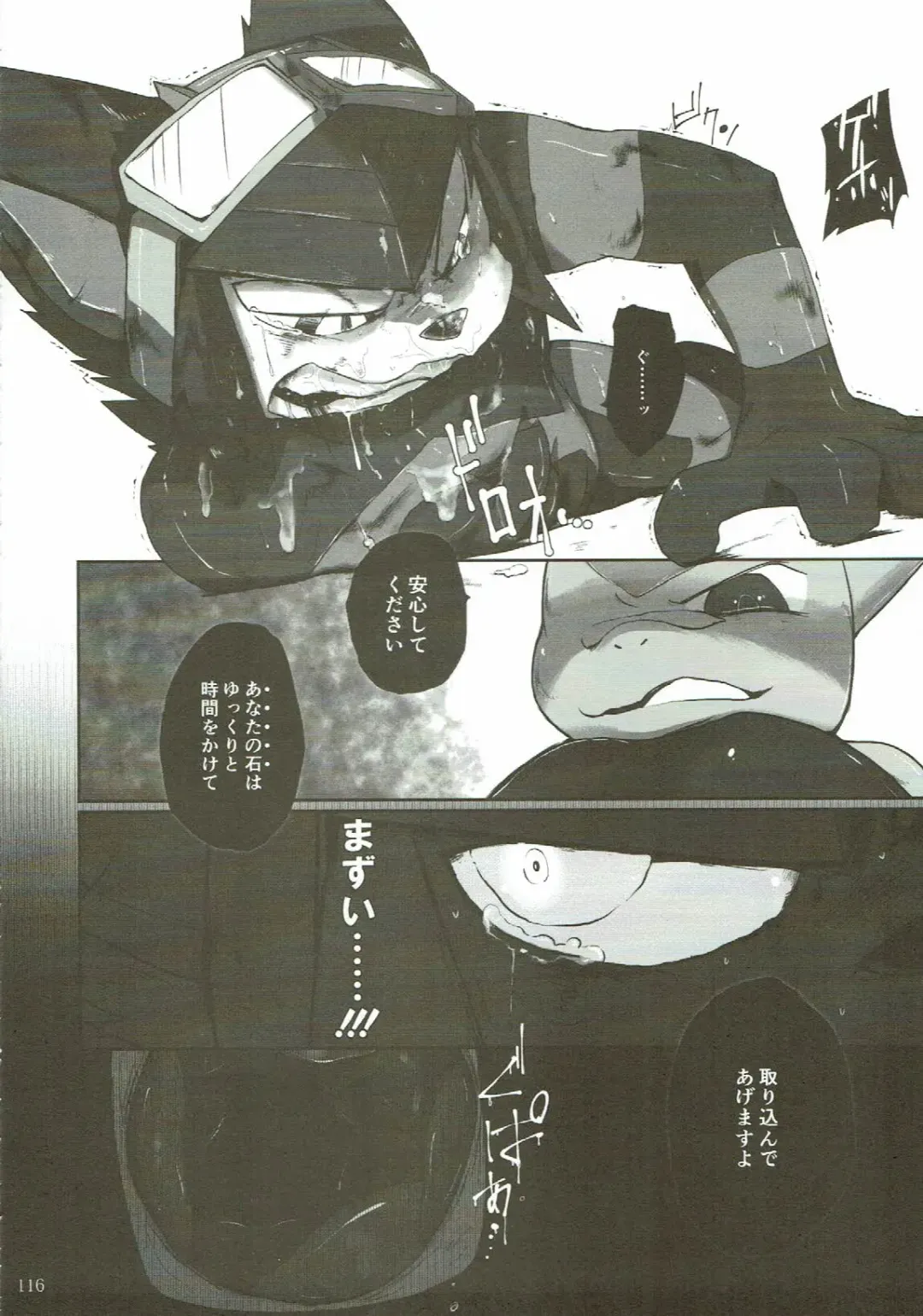 KEMONO HERO RUSH Fhentai - Page 117