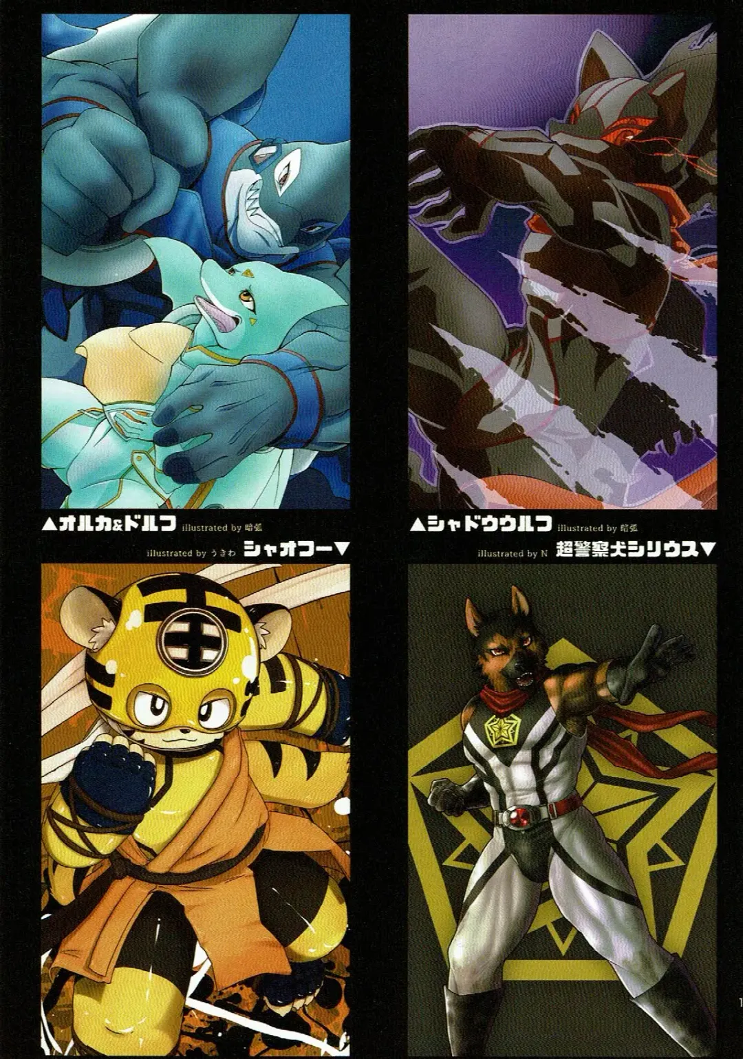 KEMONO HERO RUSH Fhentai - Page 12