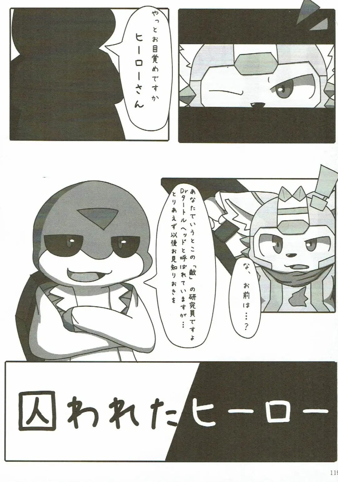 KEMONO HERO RUSH Fhentai - Page 120