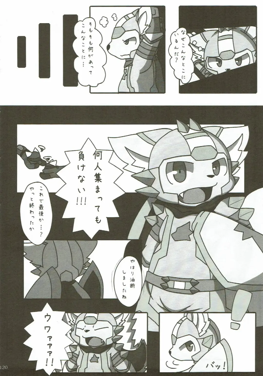 KEMONO HERO RUSH Fhentai - Page 121