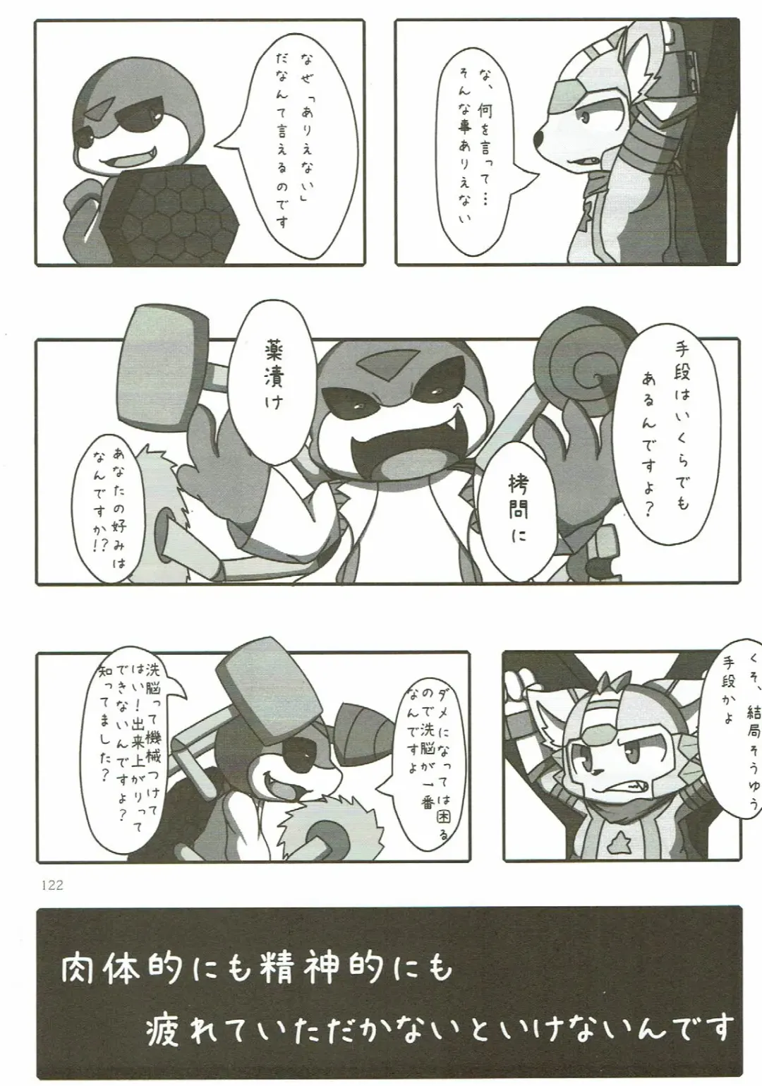 KEMONO HERO RUSH Fhentai - Page 123