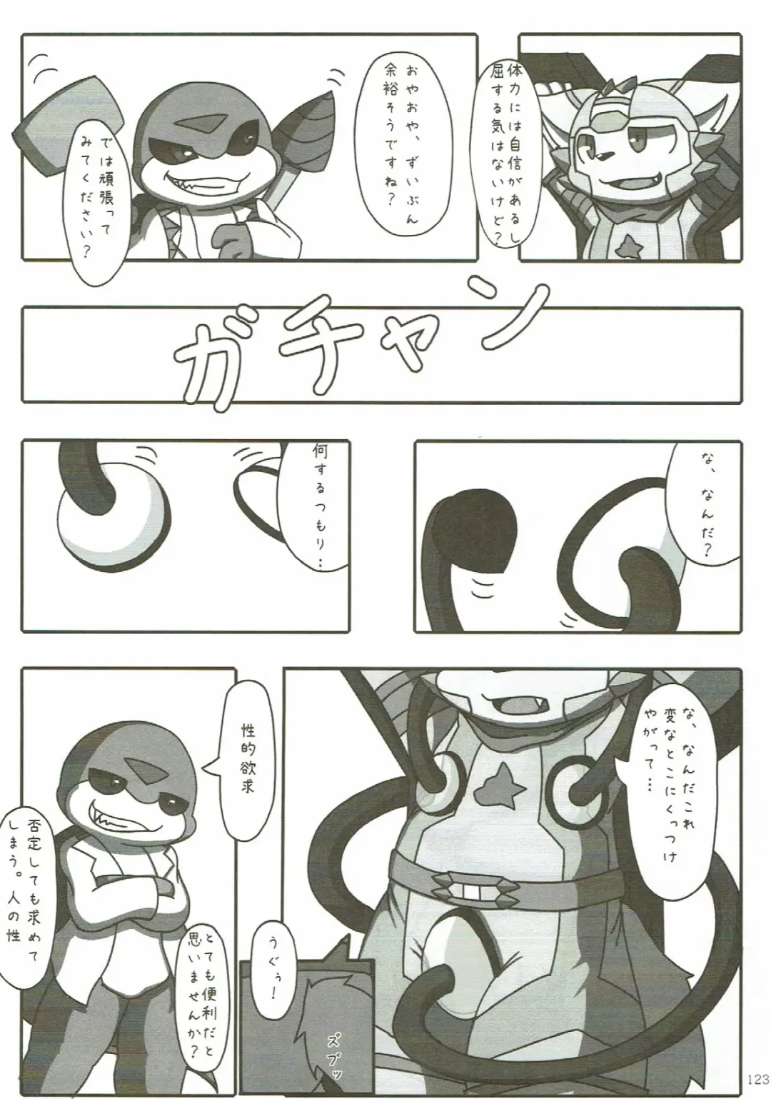 KEMONO HERO RUSH Fhentai - Page 124