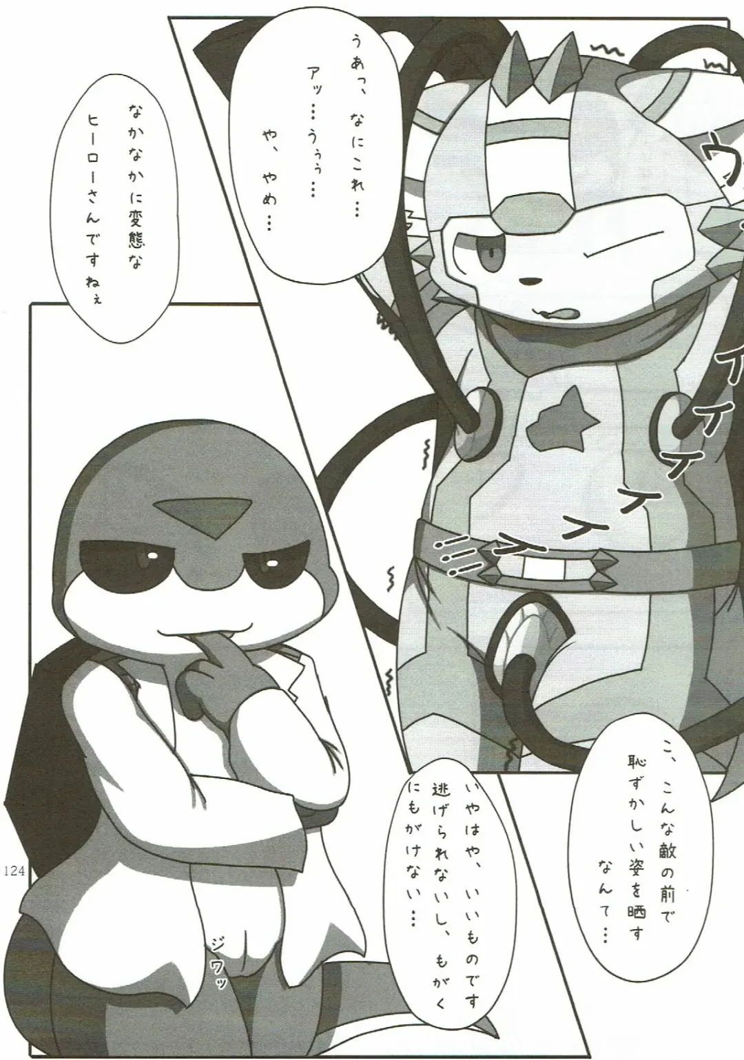 KEMONO HERO RUSH Fhentai - Page 125