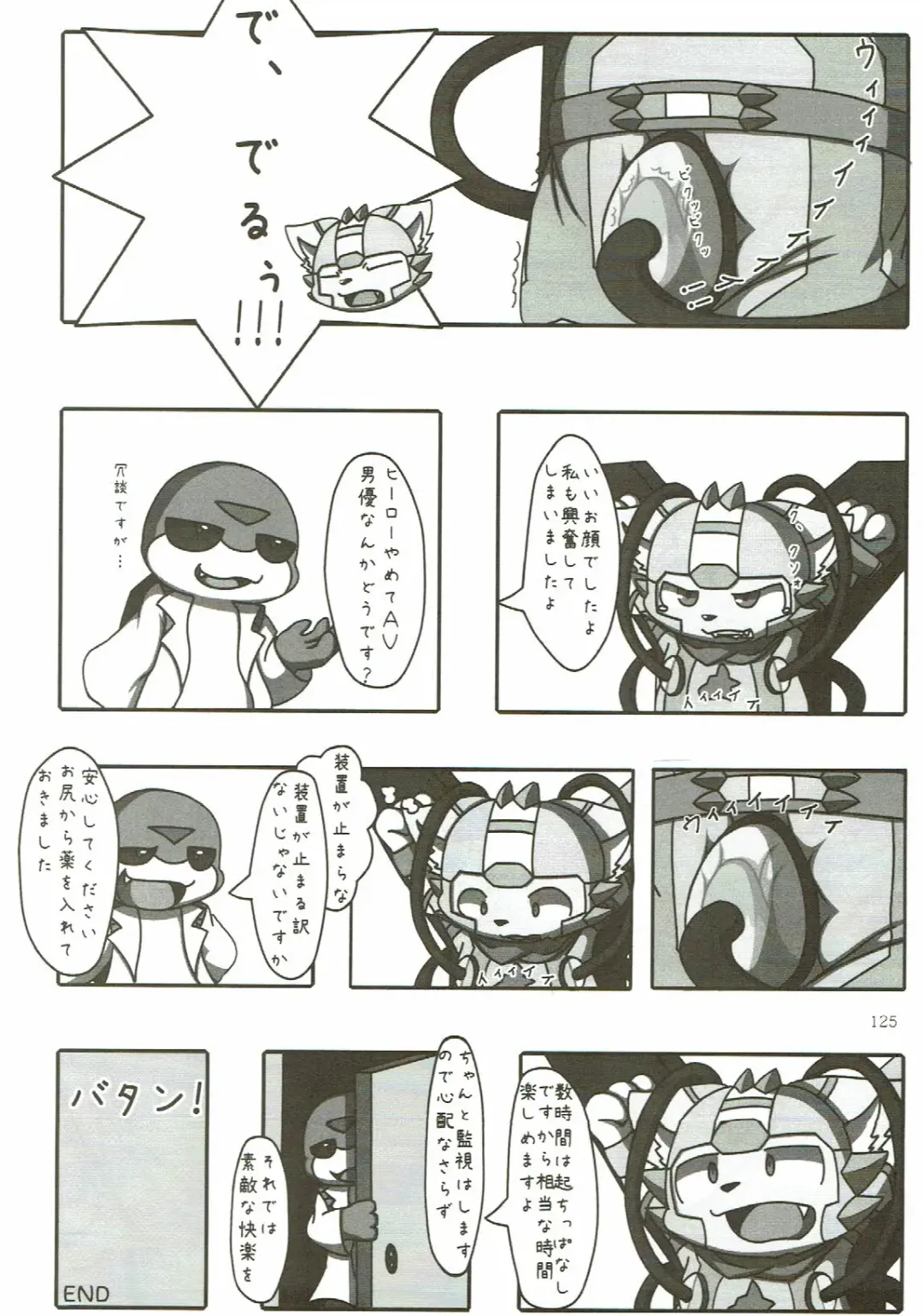 KEMONO HERO RUSH Fhentai - Page 126