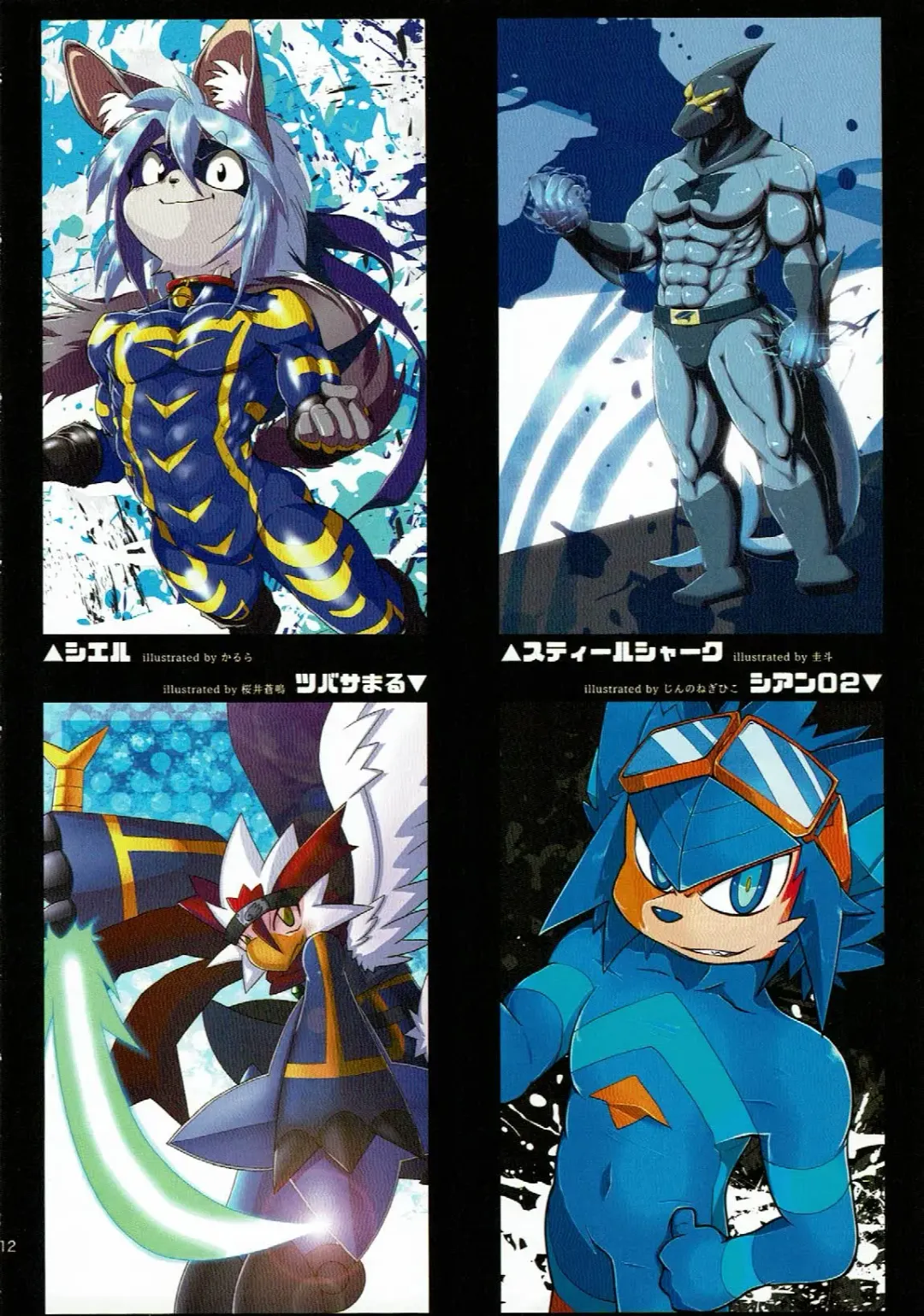 KEMONO HERO RUSH Fhentai - Page 13