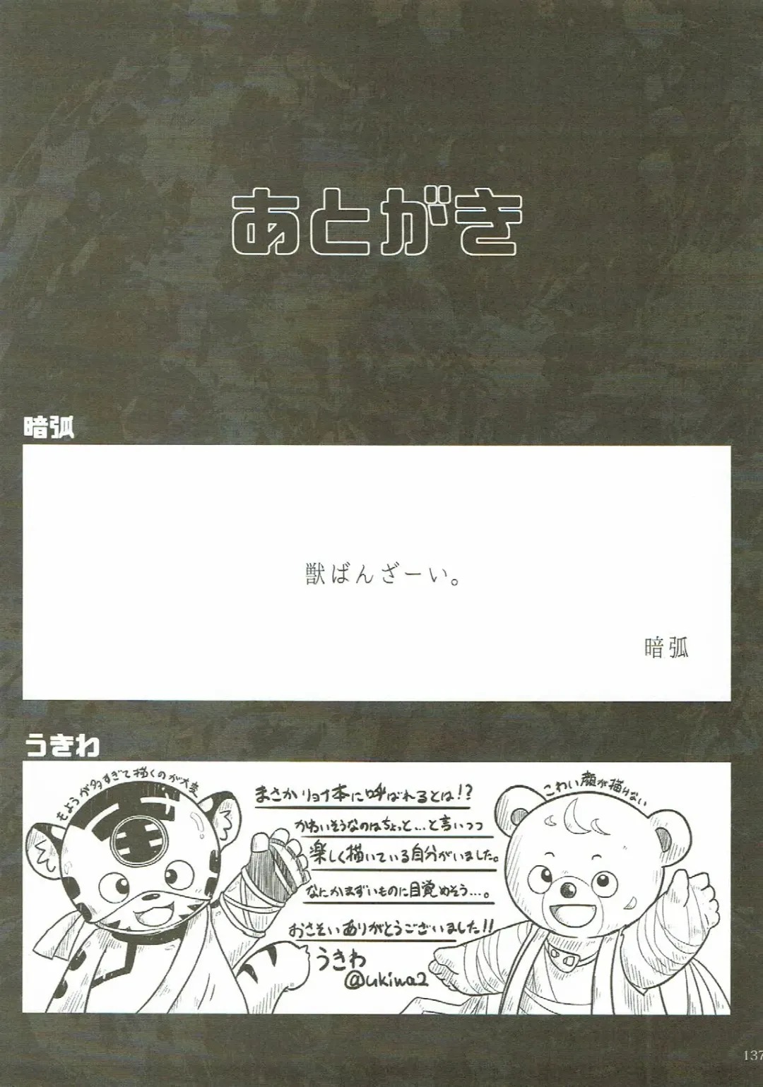 KEMONO HERO RUSH Fhentai - Page 138