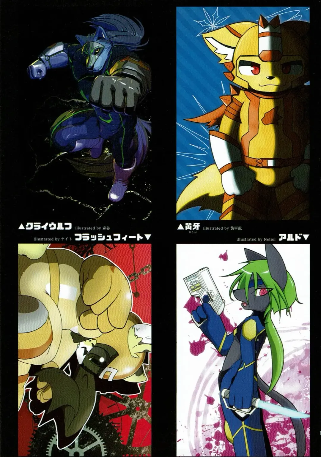 KEMONO HERO RUSH Fhentai - Page 14