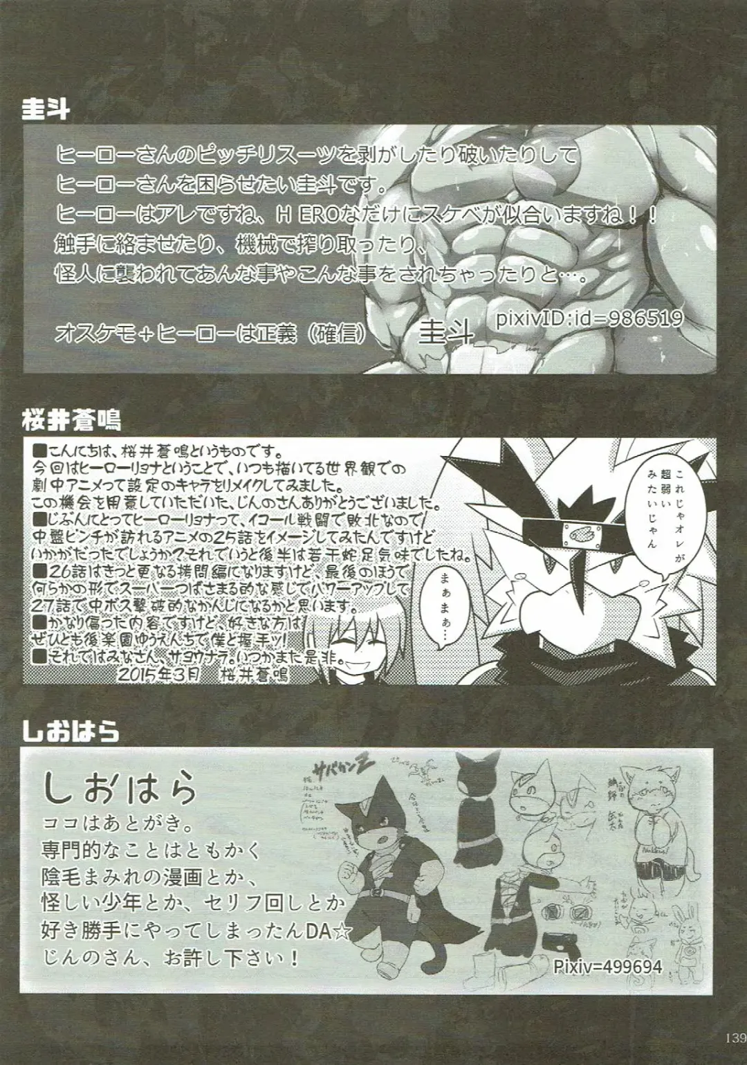 KEMONO HERO RUSH Fhentai - Page 140