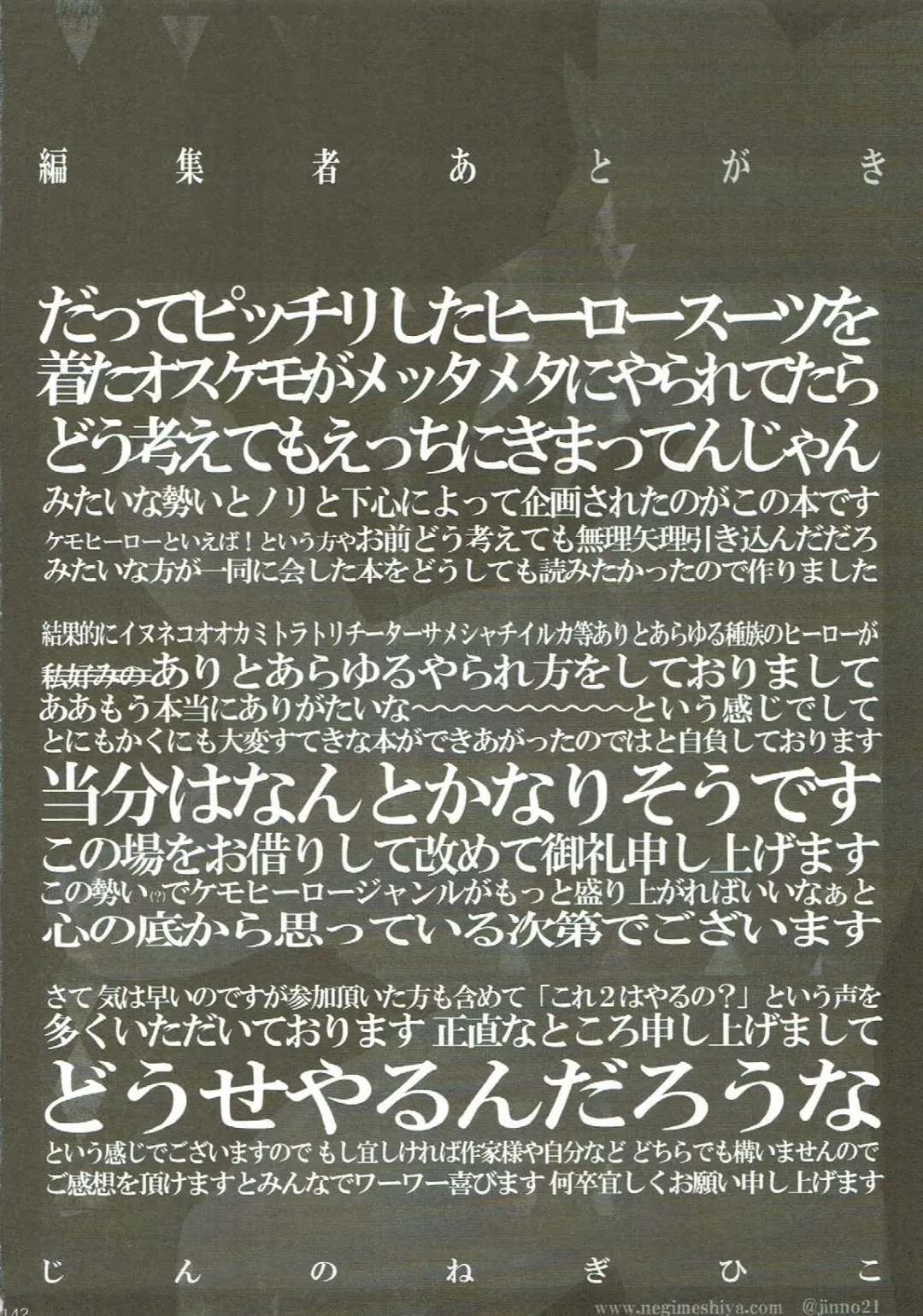 KEMONO HERO RUSH Fhentai - Page 143