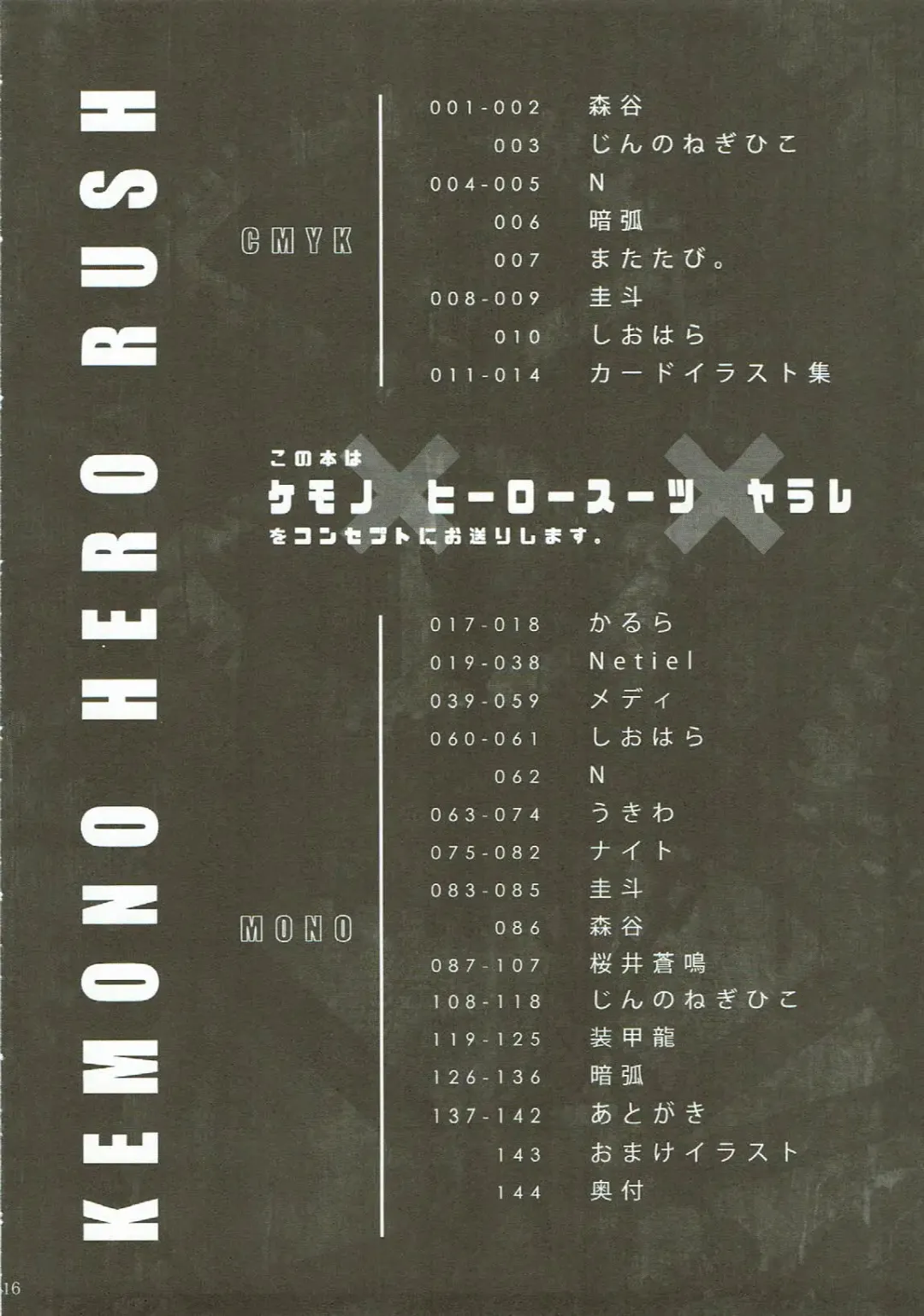 KEMONO HERO RUSH Fhentai - Page 17