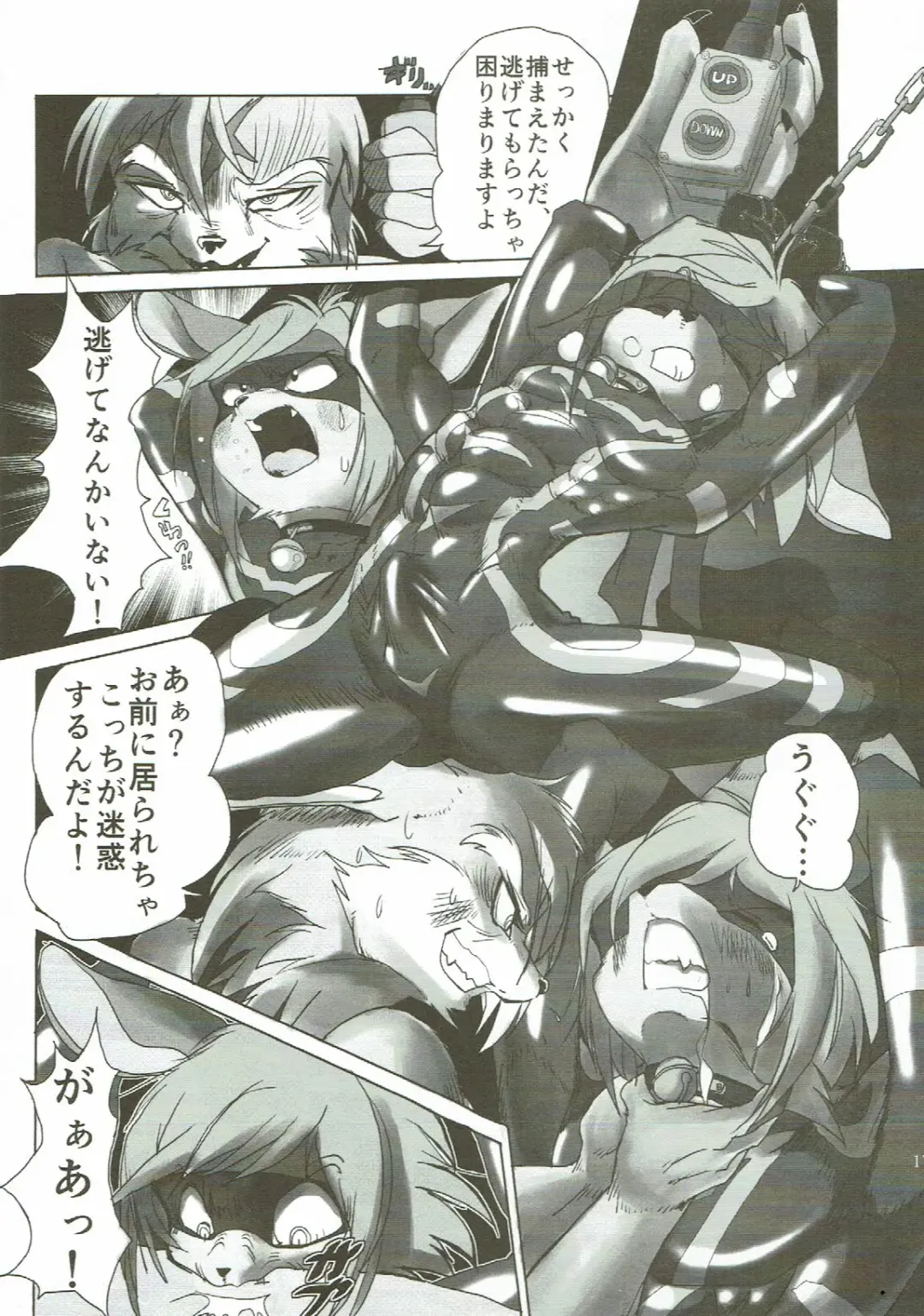 KEMONO HERO RUSH Fhentai - Page 18