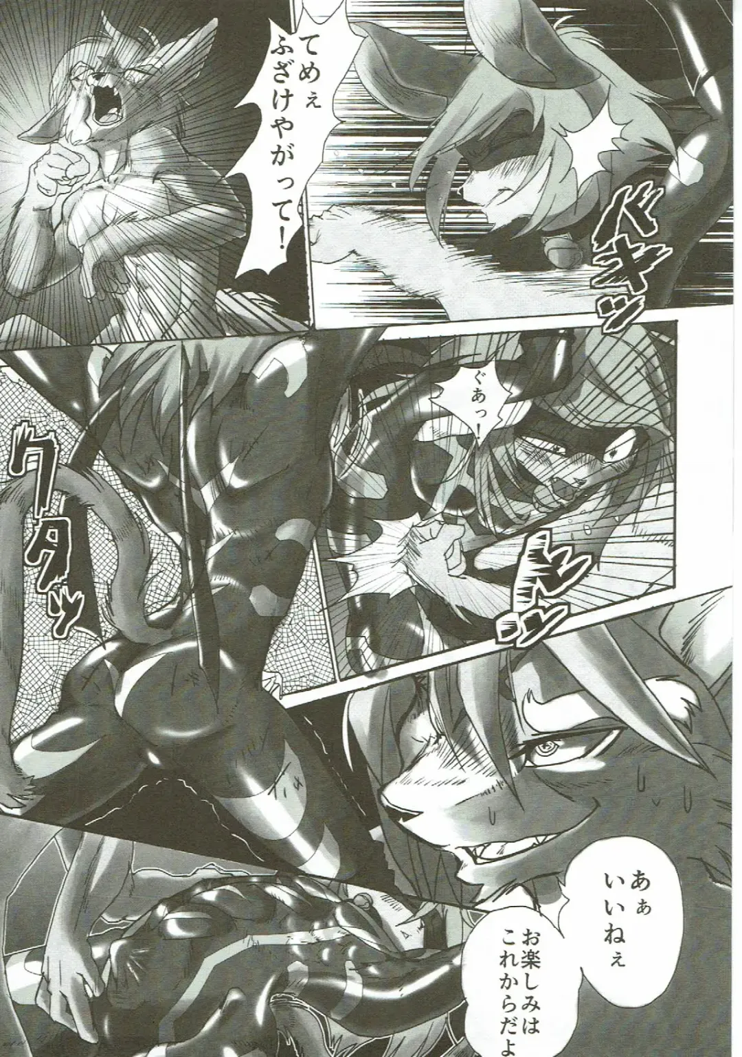 KEMONO HERO RUSH Fhentai - Page 19