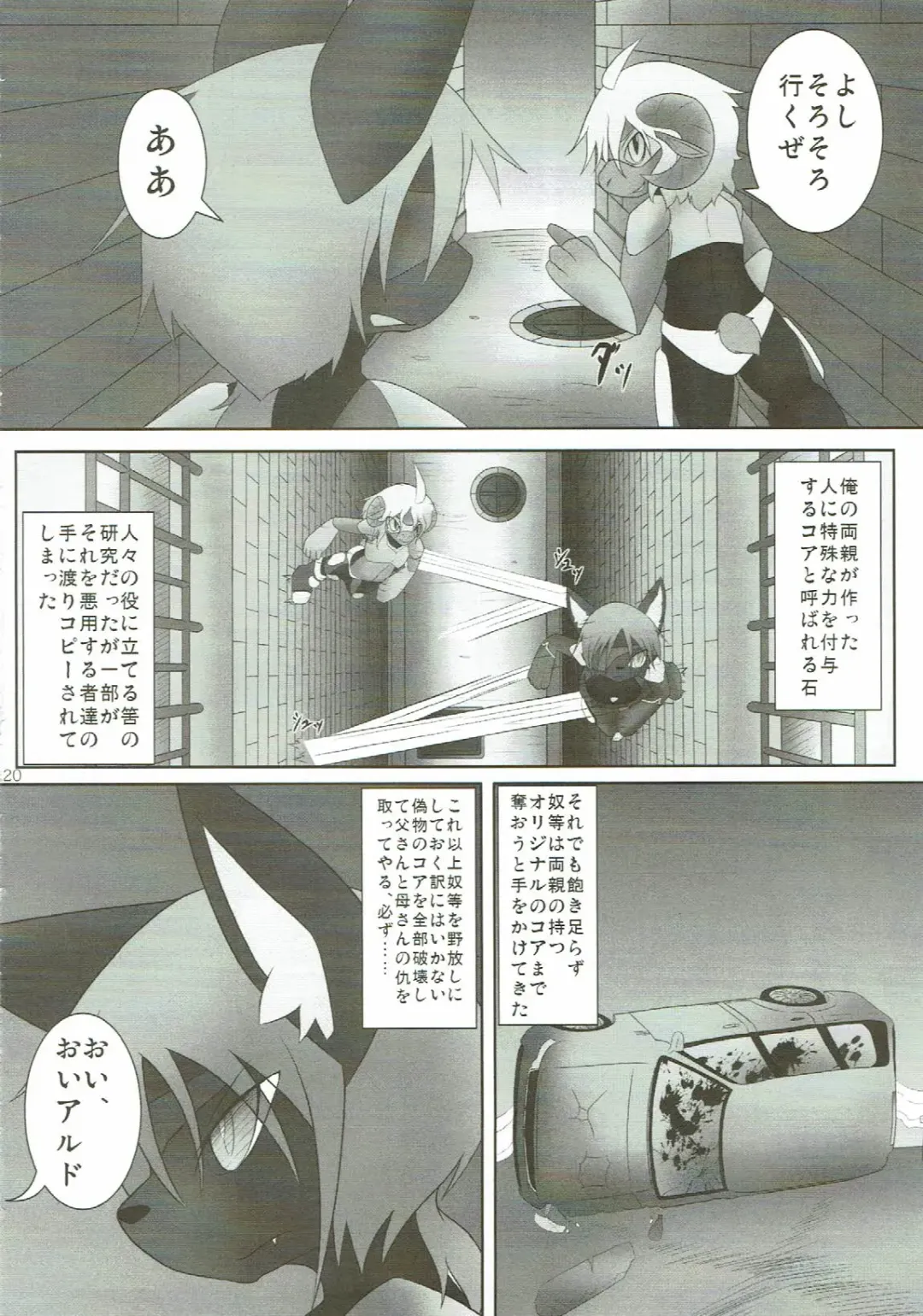 KEMONO HERO RUSH Fhentai - Page 21