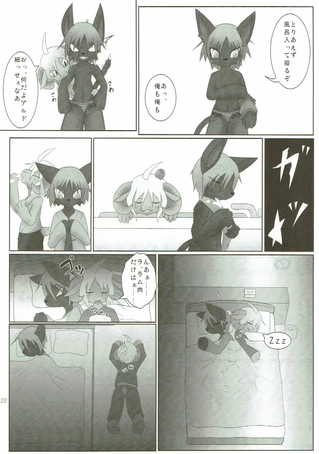 KEMONO HERO RUSH Fhentai - Page 23