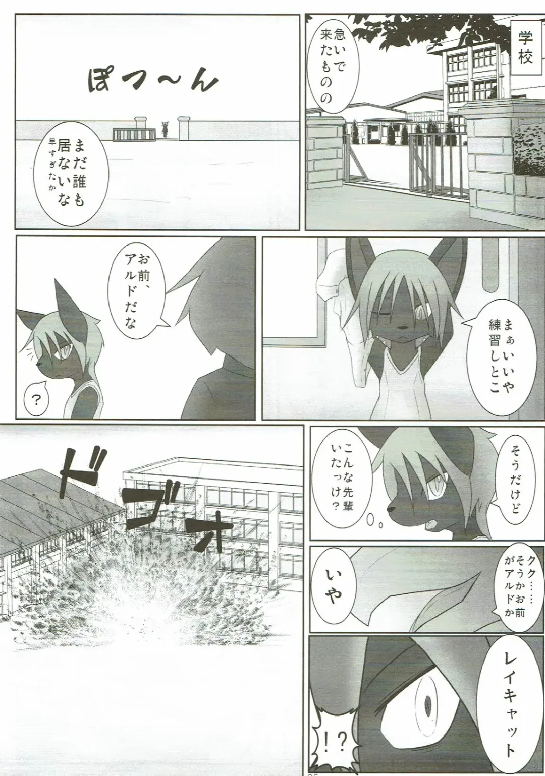 KEMONO HERO RUSH Fhentai - Page 26