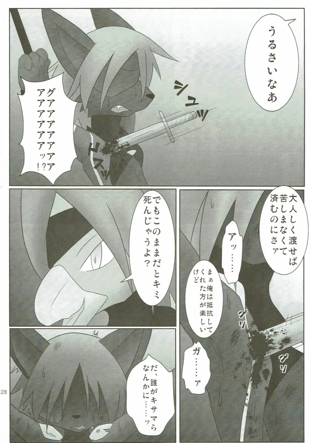 KEMONO HERO RUSH Fhentai - Page 29