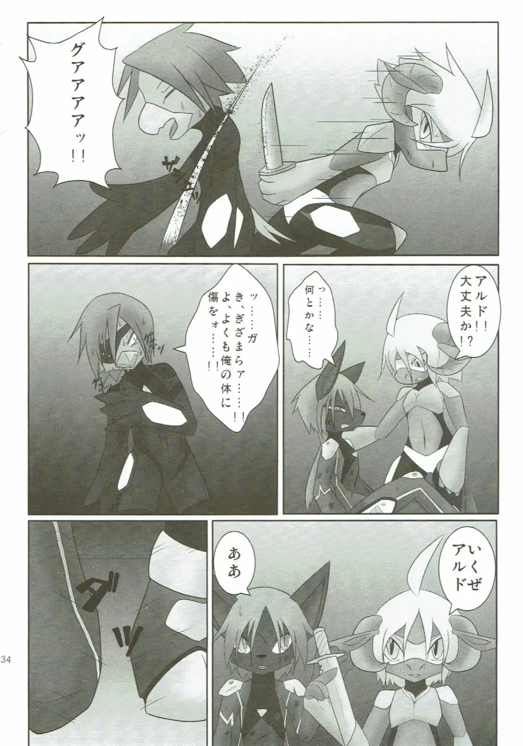 KEMONO HERO RUSH Fhentai - Page 35