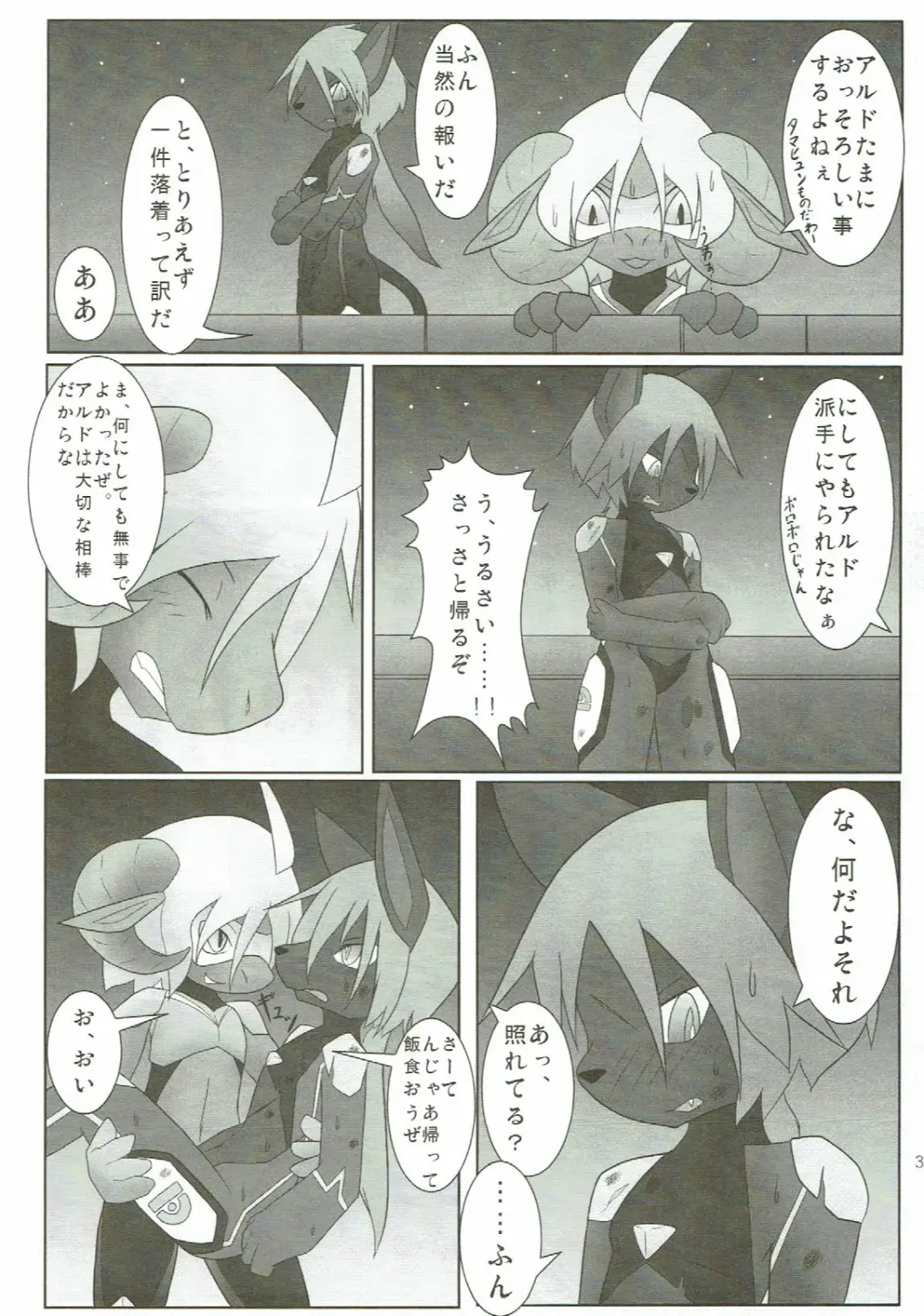 KEMONO HERO RUSH Fhentai - Page 38