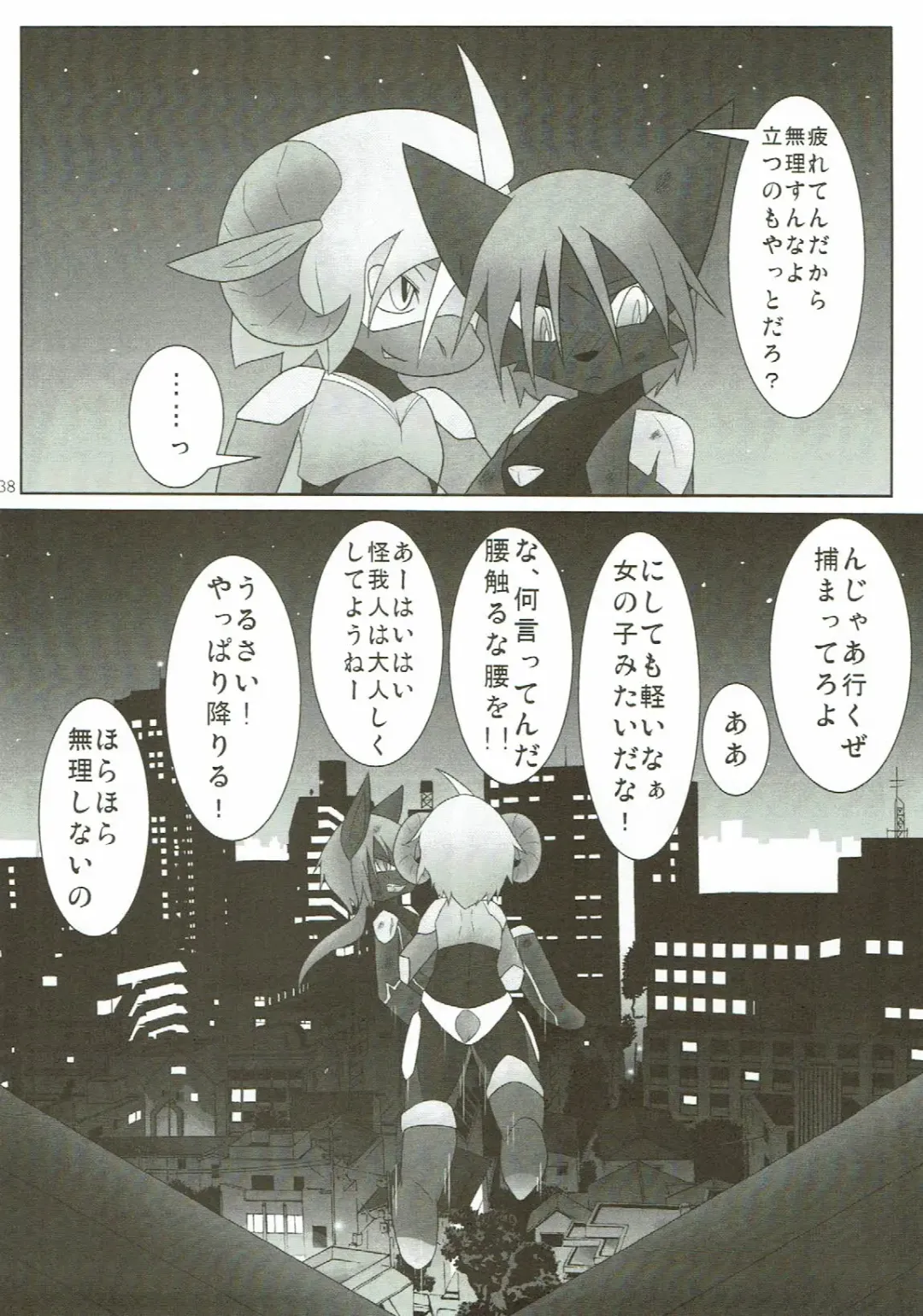 KEMONO HERO RUSH Fhentai - Page 39