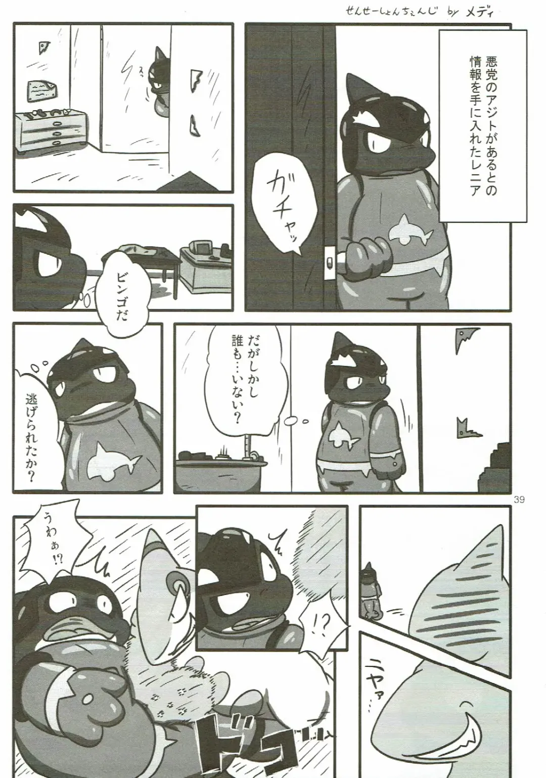 KEMONO HERO RUSH Fhentai - Page 40