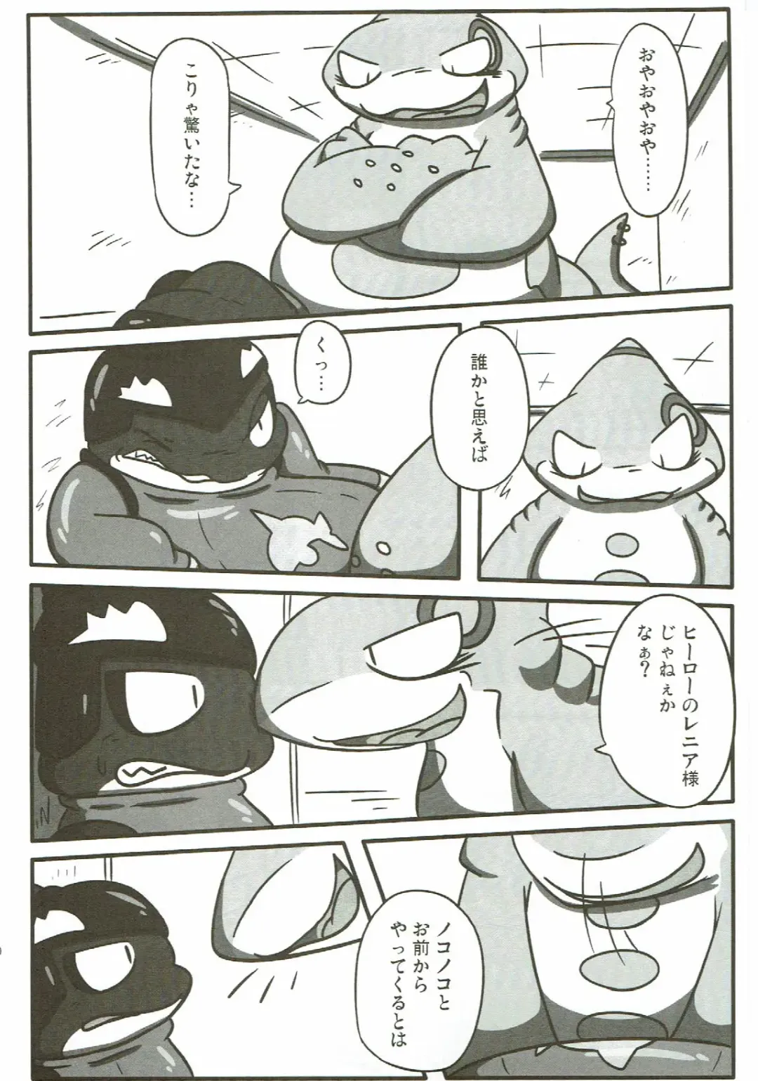 KEMONO HERO RUSH Fhentai - Page 41